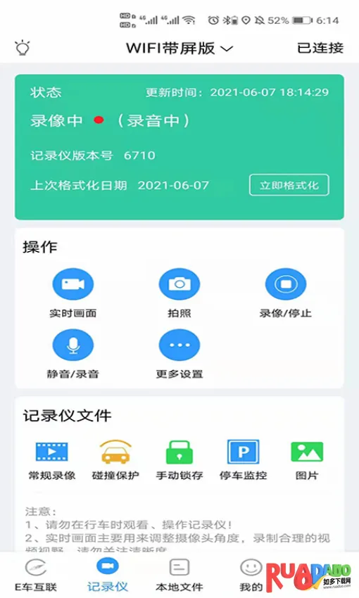 DVR Link2026�ٷ����°汾