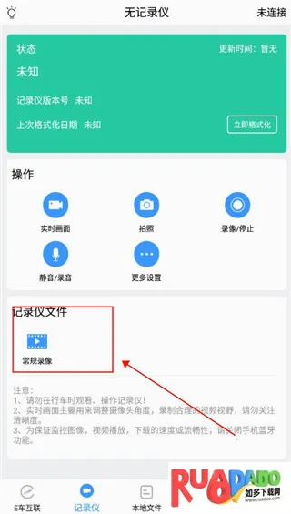 DVR Link2026�ٷ����°汾