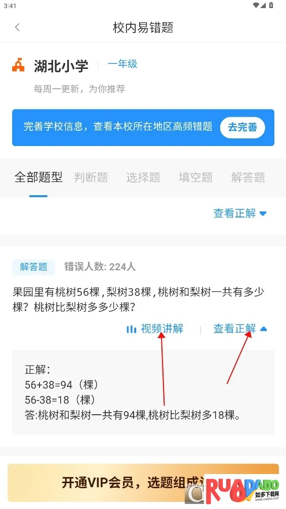 爱作业2026官方最新版本 爱作业2026官方最新版本