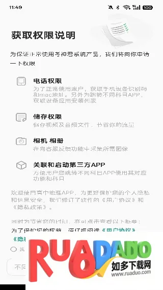 高中地理(地理学习软件)