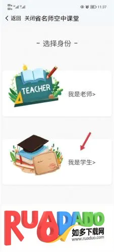 江苏中小学智慧教育安卓版手机版