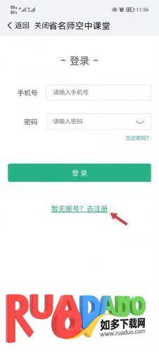 江苏中小学智慧教育安卓版手机版