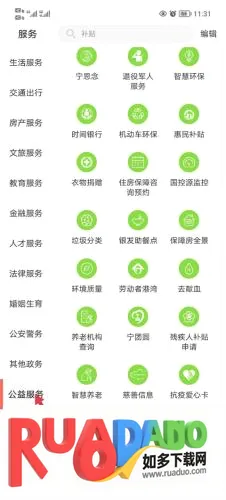 江苏中小学智慧教育安卓版手机版