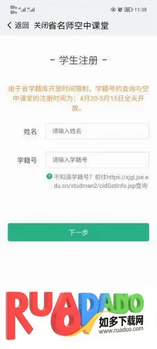 江苏中小学智慧教育安卓版手机版