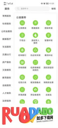 江苏中小学智慧教育安卓版手机版