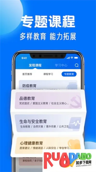 江苏中小学智慧教育安卓版手机版