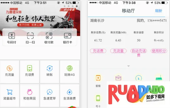 �Ͱ�(�ƶ�֧��Ӧ��)
