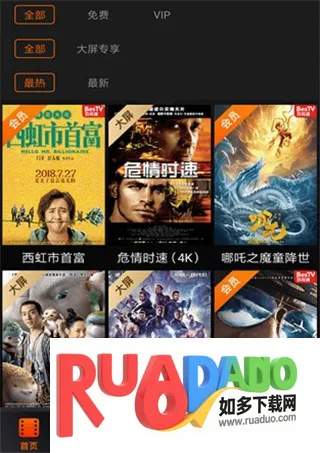 ����IPTV2026�ٷ����°汾