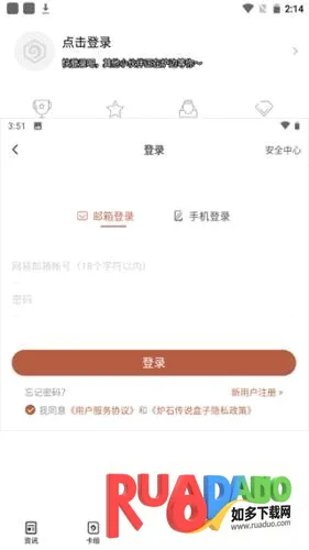 炉石助手(炉石传说攻略盒) 炉石助手(炉石传说攻略盒)
