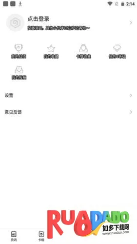 炉石助手(炉石传说攻略盒)