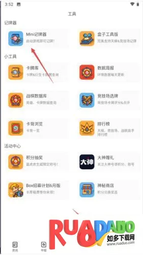 炉石助手(炉石传说攻略盒) 炉石助手(炉石传说攻略盒)