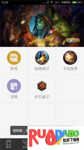 炉石助手(炉石传说攻略盒) 炉石助手(炉石传说攻略盒)