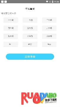 名师云课堂最新手机版 名师云课堂最新手机版