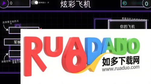 炫彩飞机2026最新版本 炫彩飞机2026最新版本
