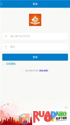 青岛干部网络学院安卓版手机版