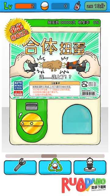 无限扭蛋(扭蛋收集小游戏) 无限扭蛋(扭蛋收集小游戏)