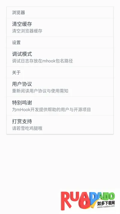 mHook������2026���°汾