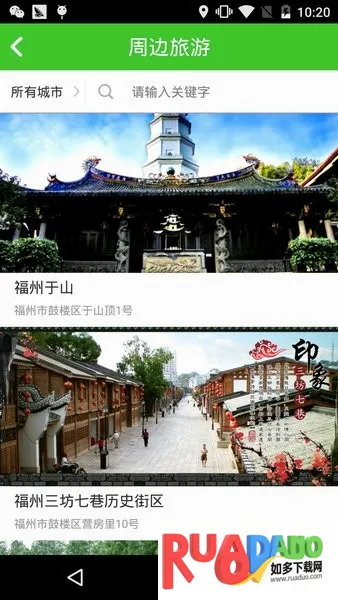 闽通宝最新手机版 闽通宝最新手机版