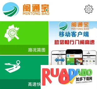闽通宝最新手机版 闽通宝最新手机版