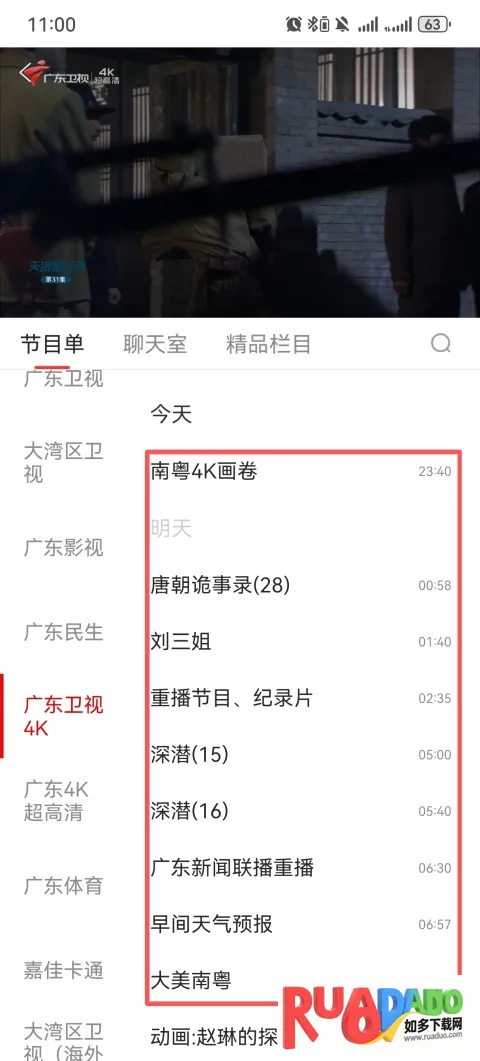 ��TV2026�ٷ����°汾