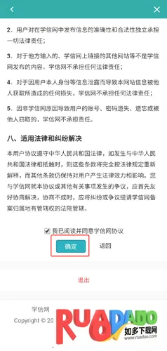 学信网(学历学籍服务)