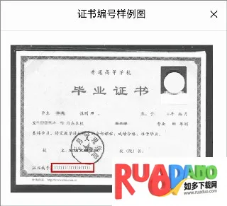 学信网(学历学籍服务)