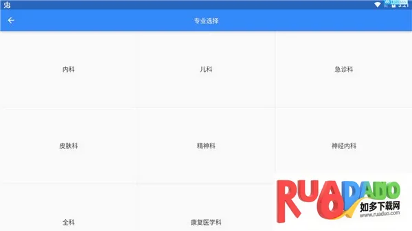 规培医学题库(医学考试软件)