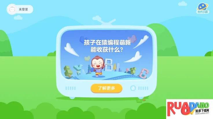 猿编程萌新2026官方最新版本