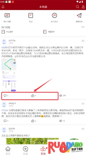 掌上巴中2026最新版本 掌上巴中2026最新版本