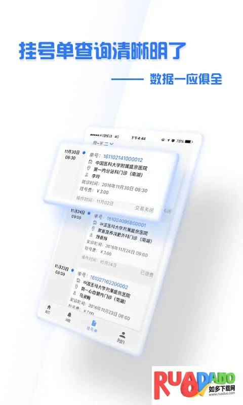 ����ʢ��ҽԺ(�ǻ�ҽ��ƽ̨)