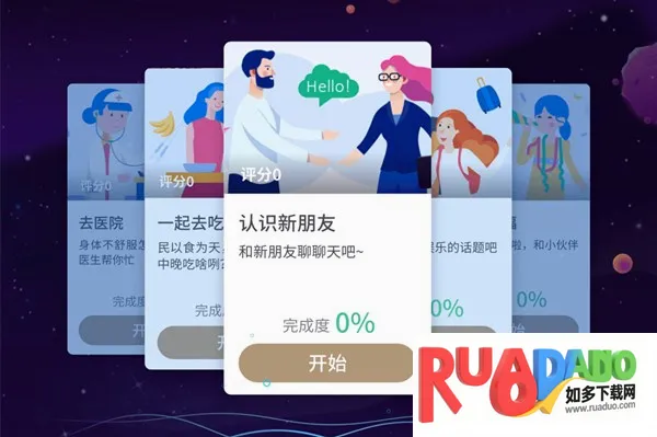 讯飞小书童(语言学习工具)