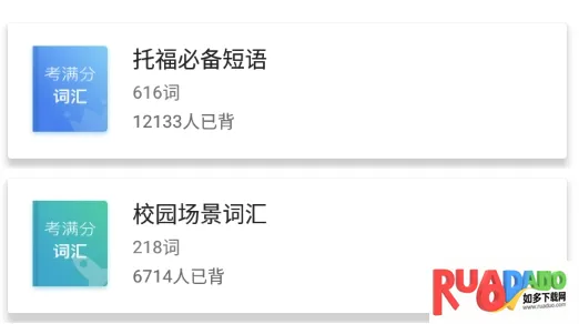 考满分词汇2026最新版本