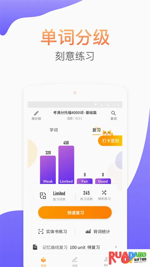 考满分词汇2026最新版本