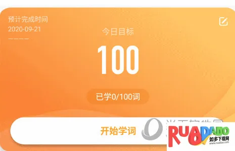 考满分词汇2026最新版本