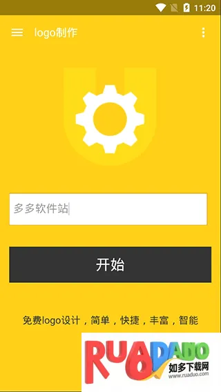 LOGO制作(logo设计工具)