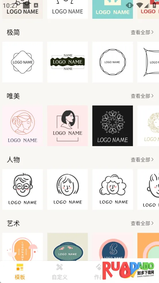 LOGO制作(logo设计工具)