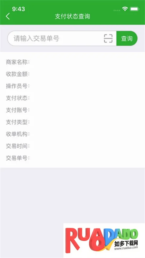 微邮付(邮政移动支付)