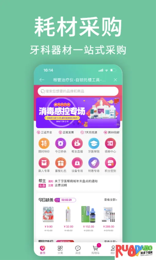 牙医管家(口腔管理工具) 牙医管家(口腔管理工具)