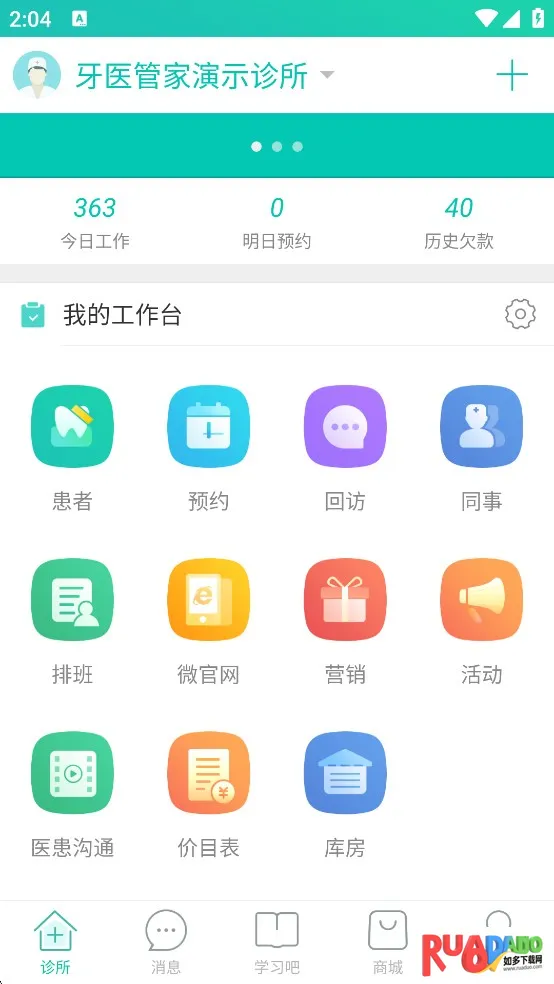 牙医管家(口腔管理工具) 牙医管家(口腔管理工具)