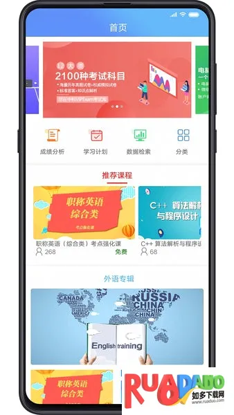 考试库(学习考试软件)