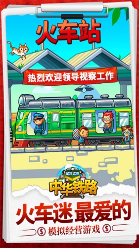 �л���·(��·ģ����Ϸ)