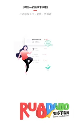�����(������ְ��Ƹ��)