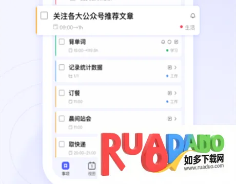��ĺ�ƻ�(ʱ�����Ӧ��)
