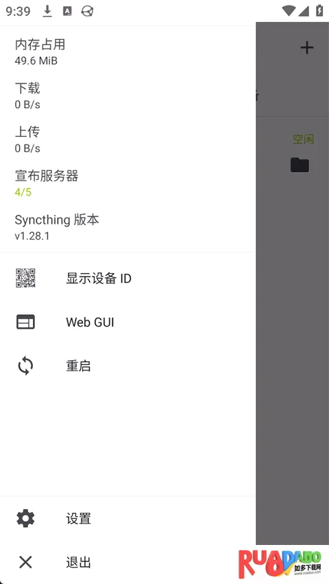 Syncthing(�ļ�ͬ������)