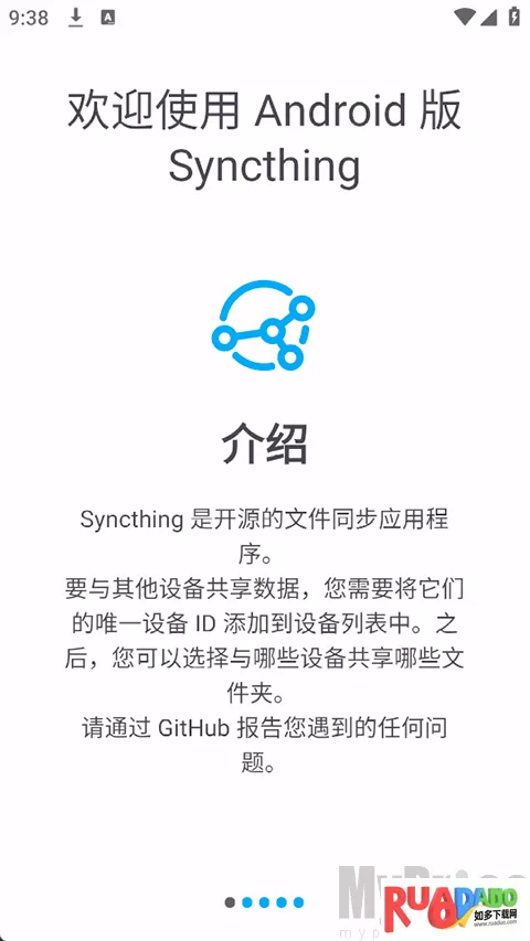 Syncthing(�ļ�ͬ������)