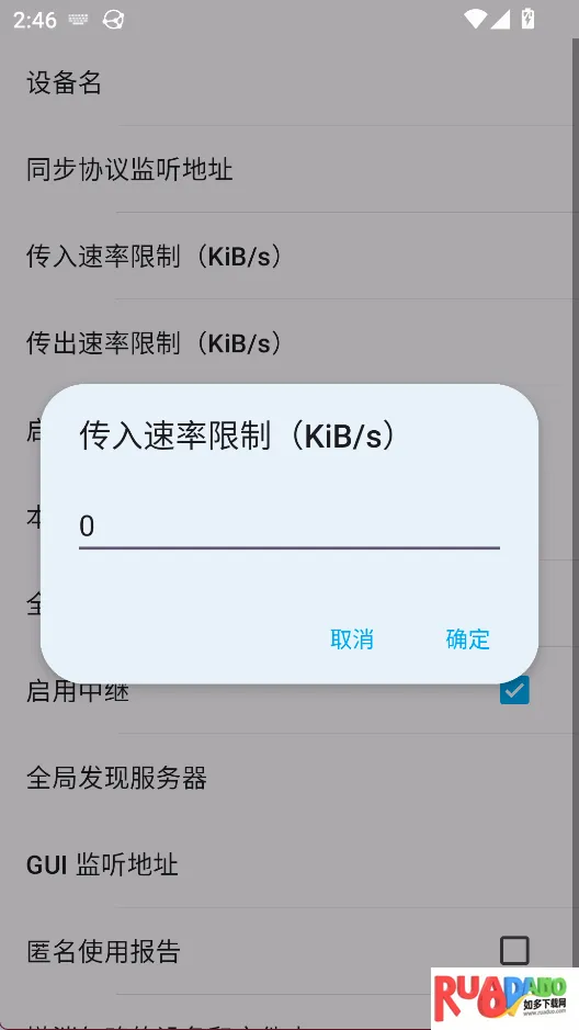 Syncthing(�ļ�ͬ������)