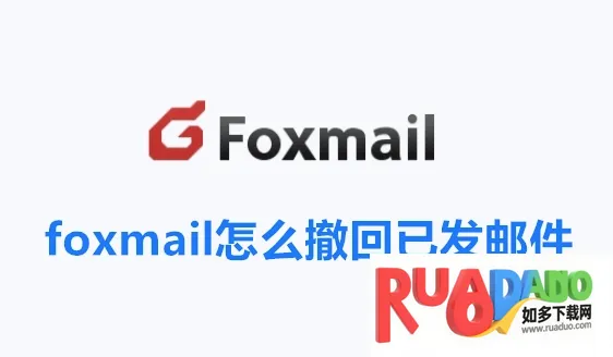 foxmail(����ͻ�������)