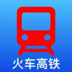�𳵸���Ʊ��Ʊ��ѯ(��������)v1.0.60 �ٷ���