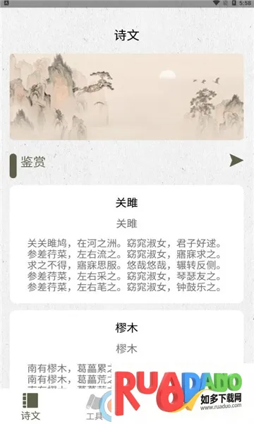 ʫ��������2026���°汾