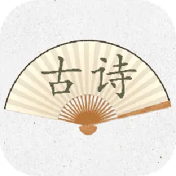ʫ��������2026���°汾v1.5 �ֻ���
